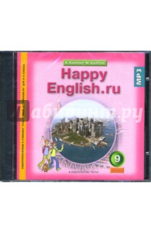   ,         "Happy English.ru"  9  (CDmp3)