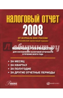    - 2008