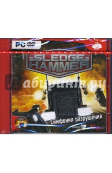  Sledgehammer (DVDpc)
