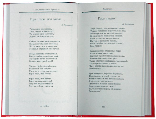 Скачать текст песни застольная