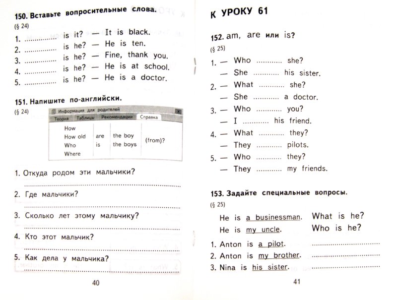 Домашние задания по английскому языку з класс школа россии