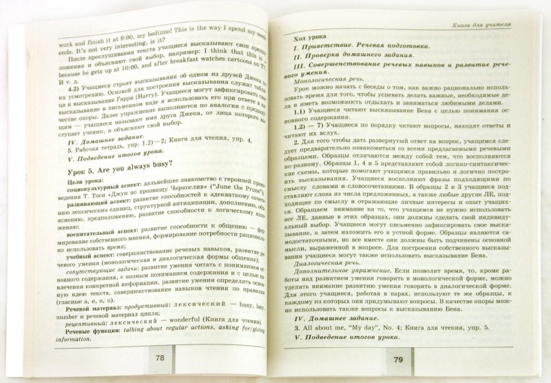 Учебник Русского Языка Бесплатно Баранов 7 Класс 2011
