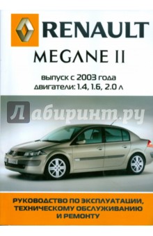   Renault Megane II:   ,    
