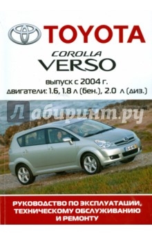  Toyota Corolla Verso 2007 img-1