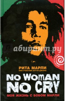   No Woman No Cry.     