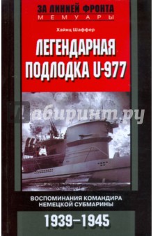     U-Boat 977.    . 1939-1945