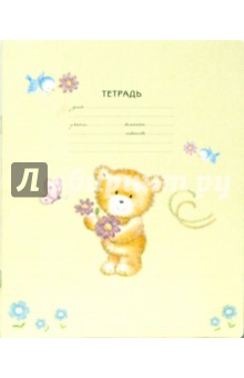   18  (3093, 94, 95, 96) "Teddy"
