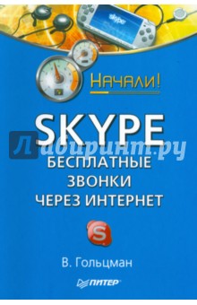 . Skype:    . !