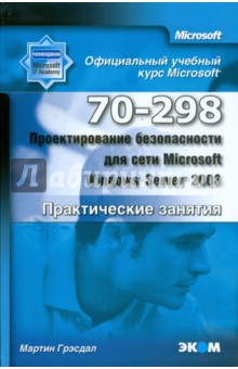       Microsoft Windows Server 2003 (70298)