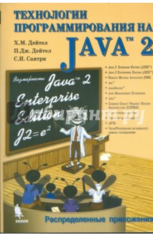  ,   .,  . .    Java 2.  