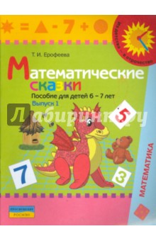 История про винкс читать