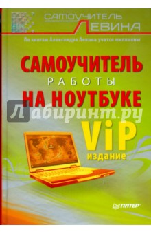       . VIP-