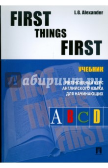  . . First things first