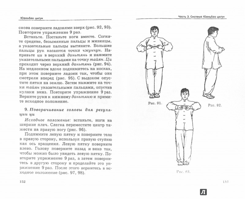 юаньбао цигун юаньбао цигун