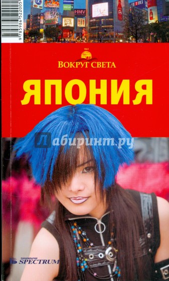 Япония