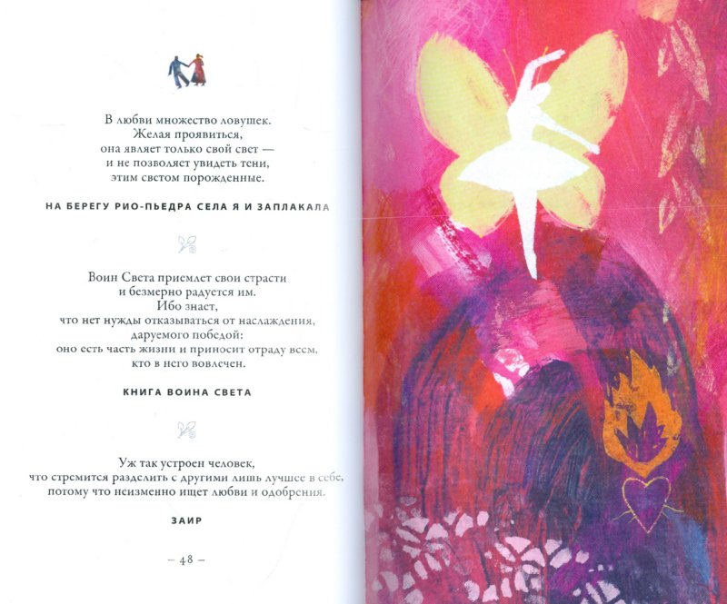 Иллюстрация 1 к книге Жизнь. Избранные высказывания, фотография