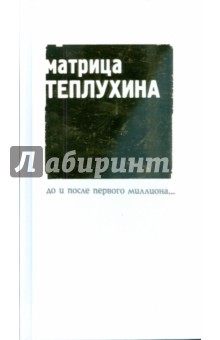 Желающих много, но получается далеко не у всех,- пишет в своей книге