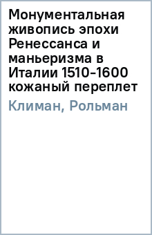 ������, ������� - �������������� �������� ����� ���������� � ���������� � ������ 1510-1600 (������� ��������) ������� �����