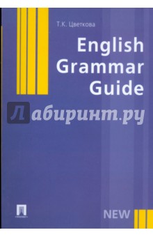    English Grammar Guide