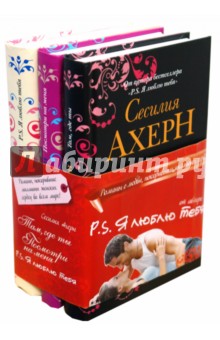 Книга ps я люблю тебя для телефона