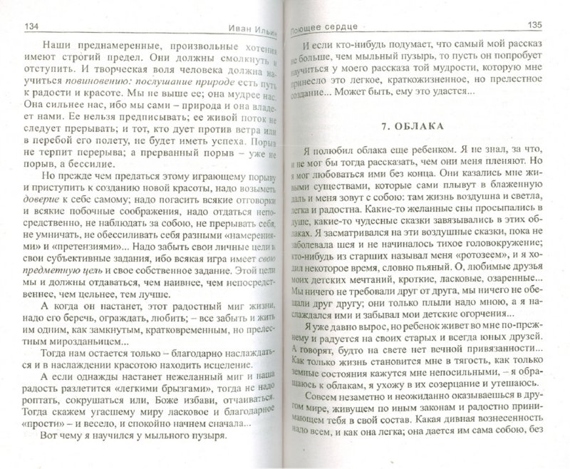 read Энциклопедия Современное естествознание.