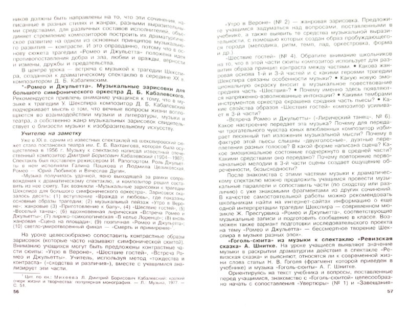 Предмет и ГДЗ на планшет