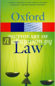  Dictionary of Law ()