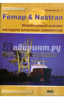   Femap & Nastran.      (+CD)