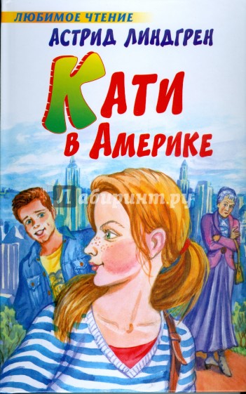 Рисунки по книгам астрид Рисунки по книгам астрид
