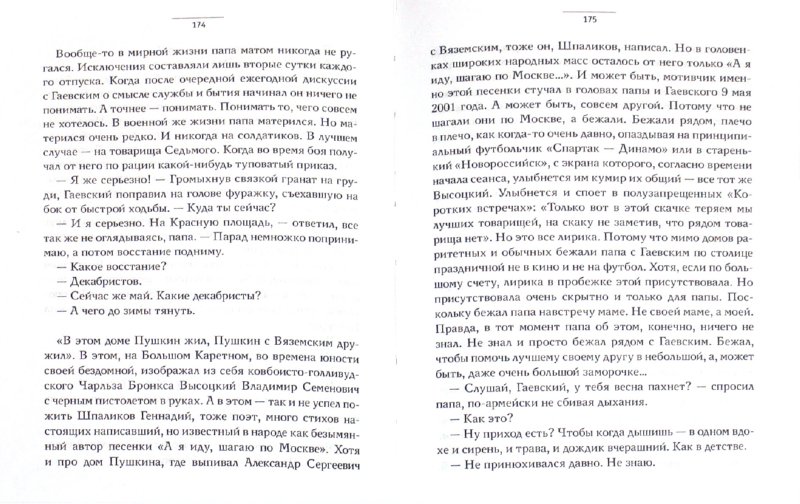 ИЛЬЯ РУБИНШТЕЙН КНИГА ДИСБАТ СКАЧАТЬ БЕСПЛАТНО ИЛЬЯ РУБИНШТЕЙН КНИГА ДИСБАТ СКАЧАТЬ БЕСПЛАТНО