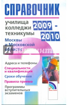  . , ,      2009-2010