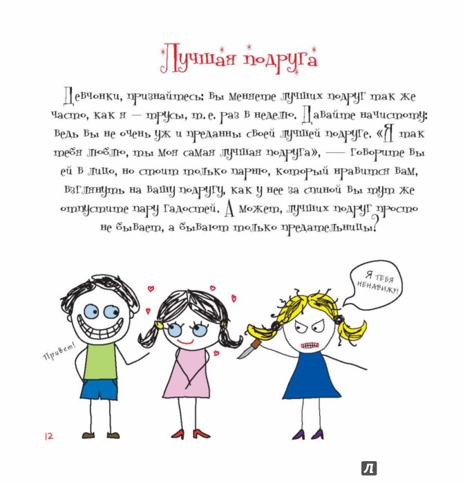 Анекдоты о чем говорят дети Анекдоты о чем говорят дети