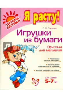 Книга Оригами Из Бумаги Схемы Онлайн - iBrush Кибер маски и маски ) ВКонтакте