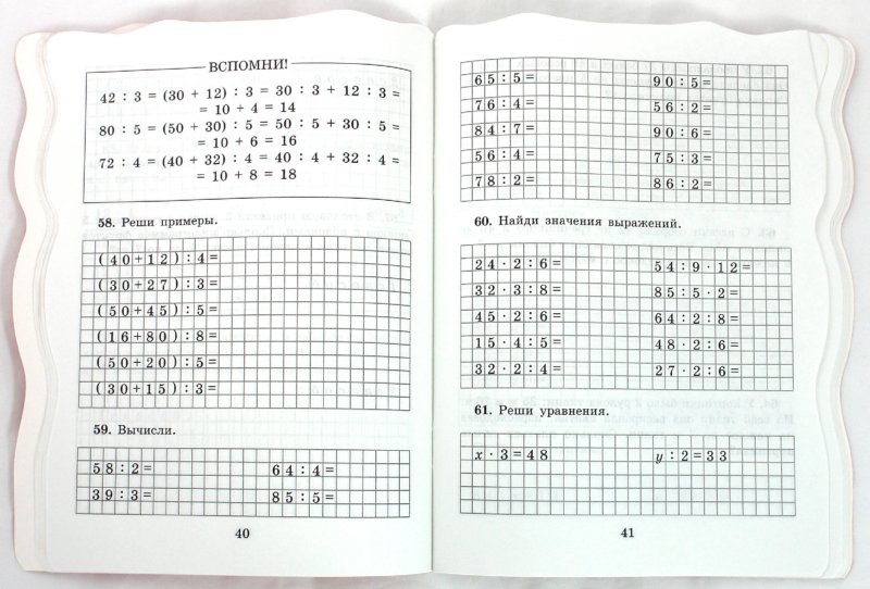 Учебник Математики Капустина 6 Класс Коррекции 8 Вид