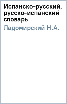 �.�. ����������� - ��������-�������, ������-��������� ������� ������� �����