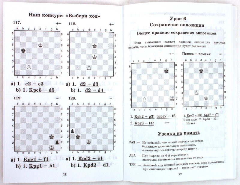 Книги шахматные задачи скачать бесплатно