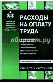 Автор: Галина Касьянова. Аннотация, отзывы читателей, иллюстрации