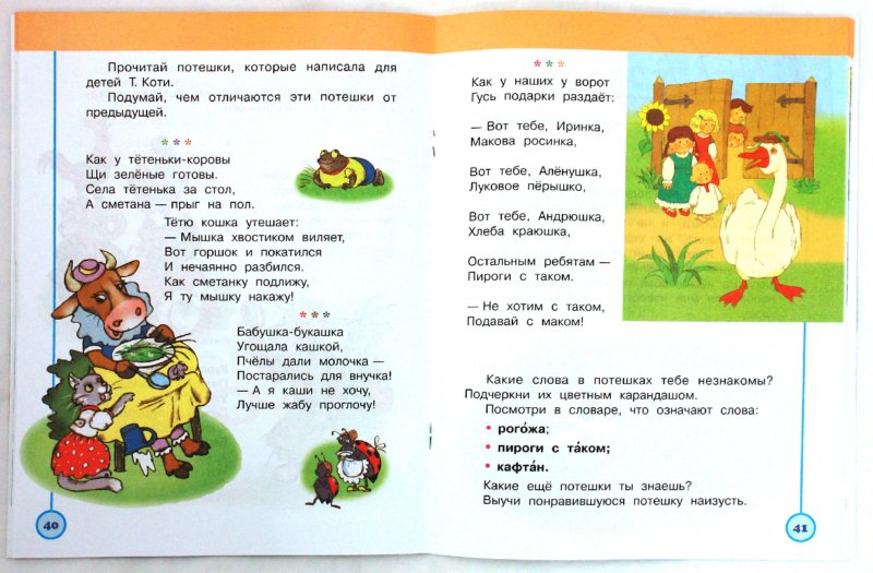 Стих подружки просто так Стих подружки просто так