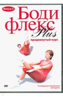    PLUS.  .  5 (DVD)