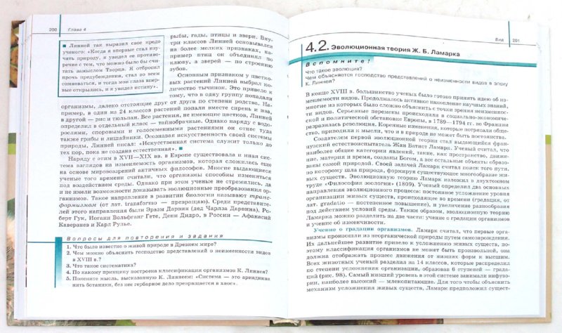 Гдз по Истории 8 Класс Данилов Косулина 2014