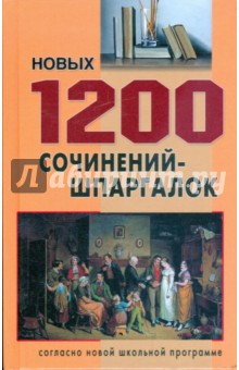  1200  -