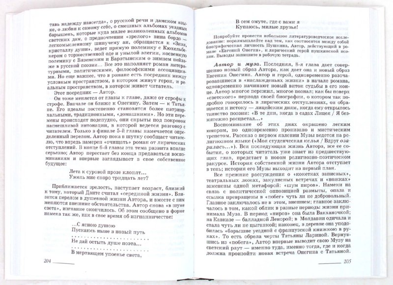 Учебник Русской Литература Для 9 Класса Качурин И Мотольская