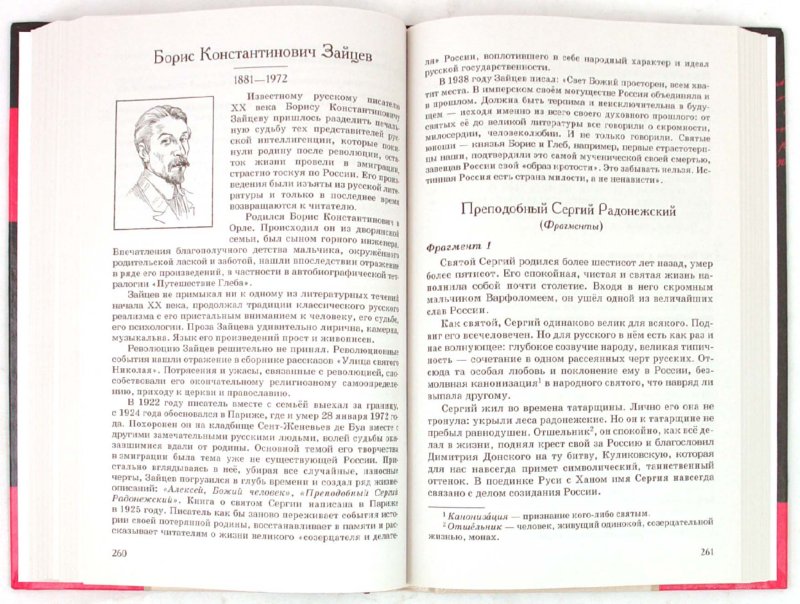 ОГЭ-2019 по литературе рекомендуем ОГЭ-2019 по литературе советуем