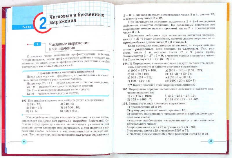 1 Класс Программа Школа России Математика Итоговый Тест