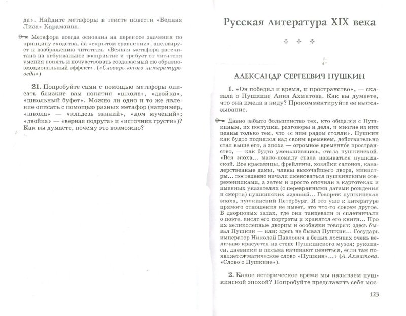 Одной из самых продуктивных форм организацииучебной дискуссии гру…