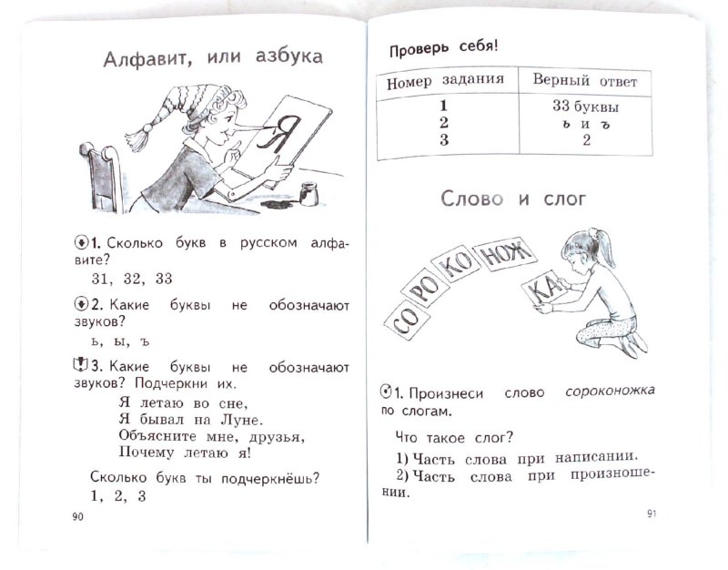 тест по произведениям толстого 3 класс школа 21 века