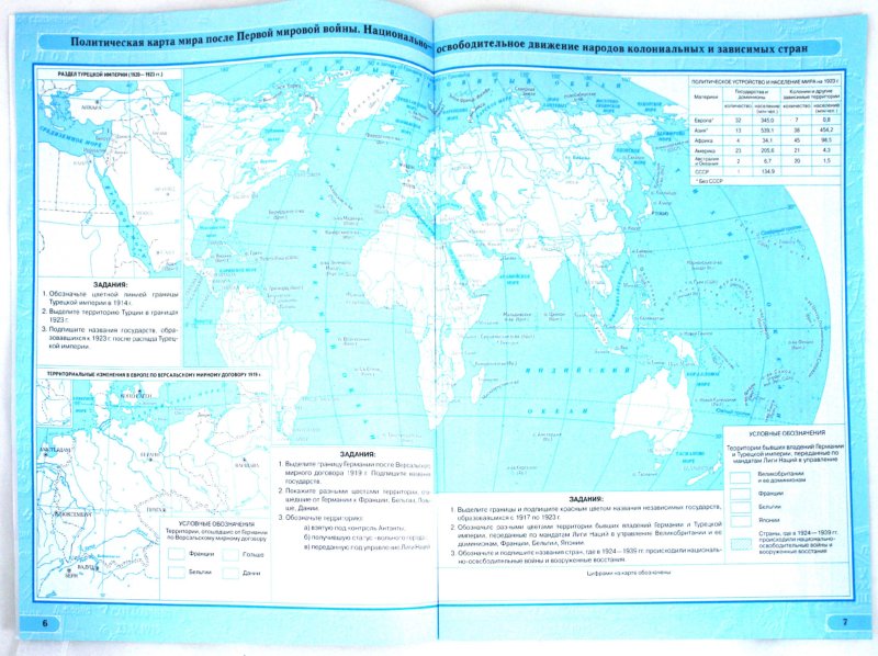 Мир в начале 20 века контурная карта 9 класс