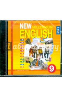 Решебник по книге English Кузовлев