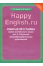   ,           Happy English.ru. 5-9 . -. 