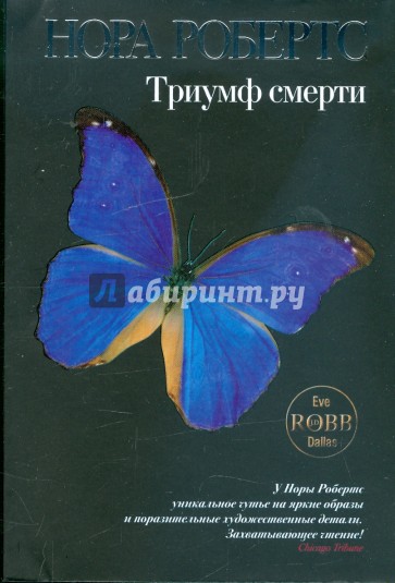 Триумф смерти